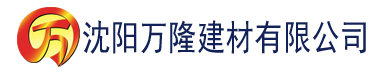 沈阳美丽新世界韩漫全集免费建材有限公司_沈阳轻质石膏厂家抹灰_沈阳石膏自流平生产厂家_沈阳砌筑砂浆厂家